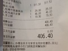 -旺顺阁鱼头泡饼(小红门店)