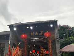 门面-猪肉婆私房菜(容桂总店)