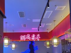 -重庆高老九火锅(万象城店)