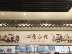 -四季小馆·地道北京小吃(广百店)