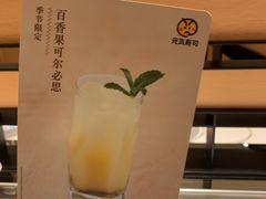 -元气寿司(东方宝泰店)