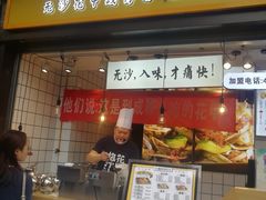 门面-降龙爪爪(建设路1店)