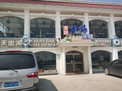 -港畔赶海蒸汽海鲜烧烤自助(仙螺岛店)