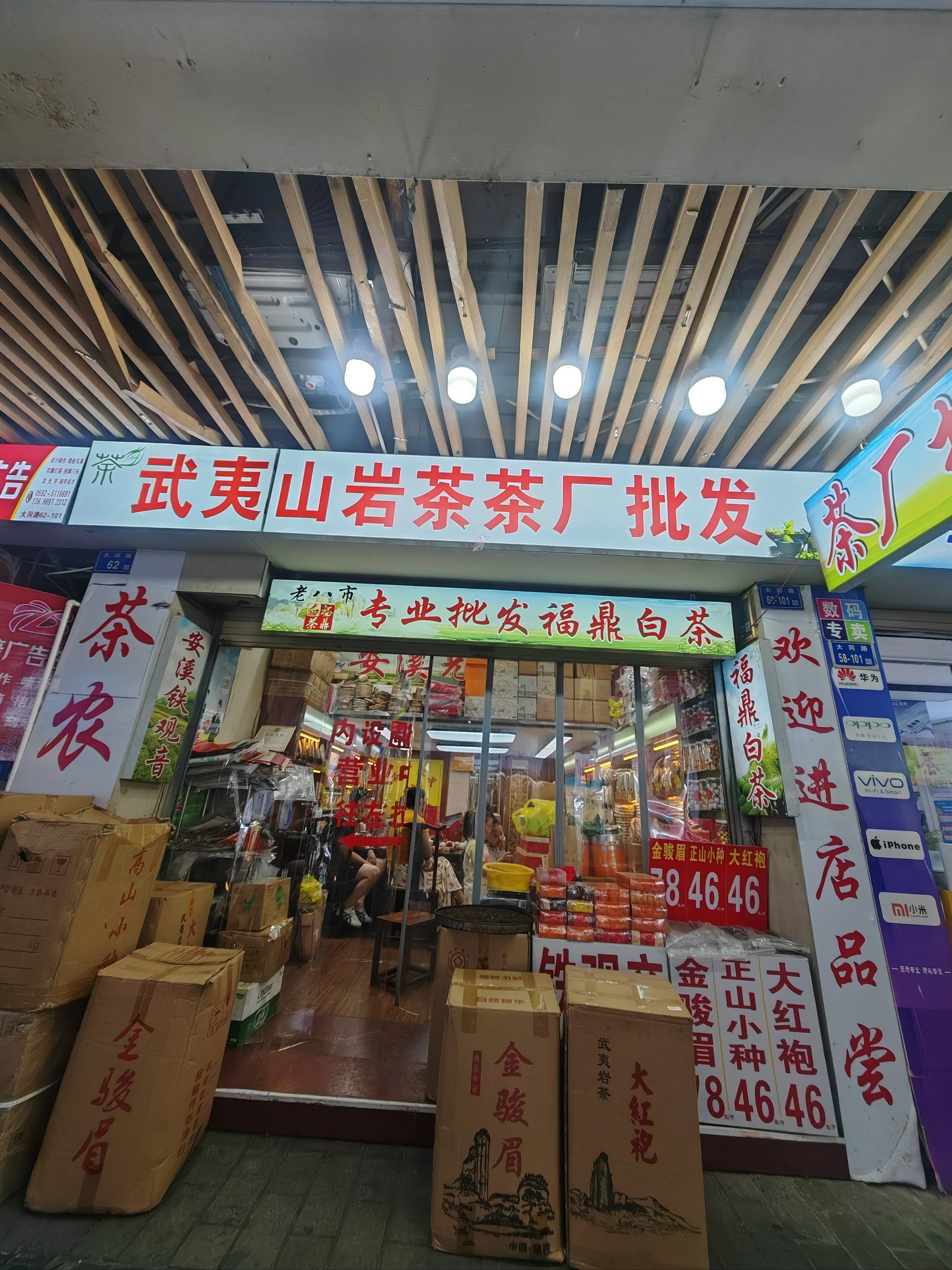 店内茶叶很多,摆放的比较乱,但是比较温馨
