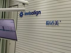 -雅悦齿科(顾村公园店)