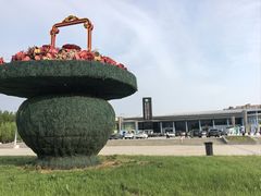 -长春农业博览园