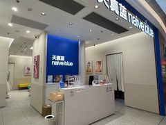 -天真蓝照相馆(新世界店)