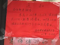-高师傅特色米粉汤包(建设路店)