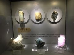 -湖南省地质博物馆