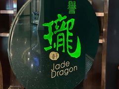 门面-誉珑轩