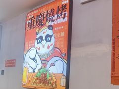 -川正旺江湖菜(三元桥店)