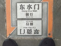 -东水门老街