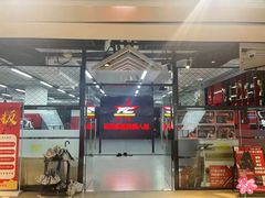 -FC格斗拳馆(东街店)