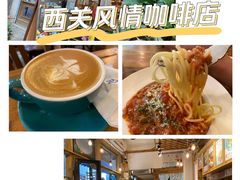 -西关84·History·Art·Cafe