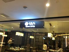 -童福兴·南京菜(老门东店)