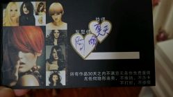 -名品美发