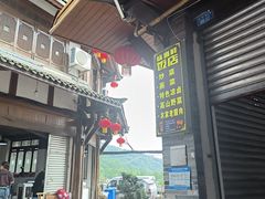-海窝子古镇