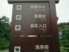 -石燕湖生态旅游景区