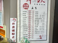 -笑笑凉皮(富国街店)