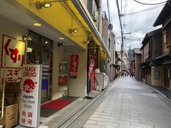 -SUGI杉药局(祇园店)