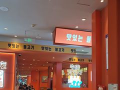 -韩小悦点餐式牛排烤肉自助(龙湖金楠天街店)