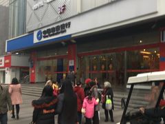 -中国建设银行(重庆观音桥支行营业部)
