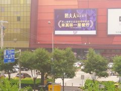 -燕莎友谊商城(金源店)