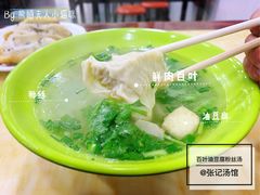 -张记汤馆(嫩江路店)