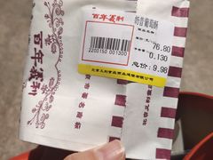 -百年义利(东直门店)