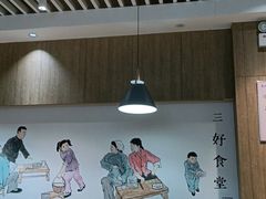 大堂-三好食堂(煎饺·馄饨·肉饼米线·盛世广场店)