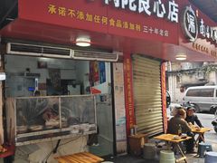 -秦胖子肉陀良心店