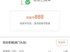 -民信老铺(人民路店)