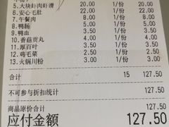 账单-傣妹火锅(四川北路店)