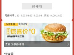 -麦当劳(交道口店)