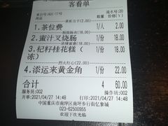 -添运来(茶园奥园广场店)