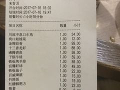 账单-川流不息(北蔡休闲广场店)
