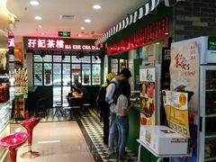 -孖记茶档·热腾茶餐(江南西plus店)