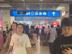 -沃尔玛购物广场(燕郊店)