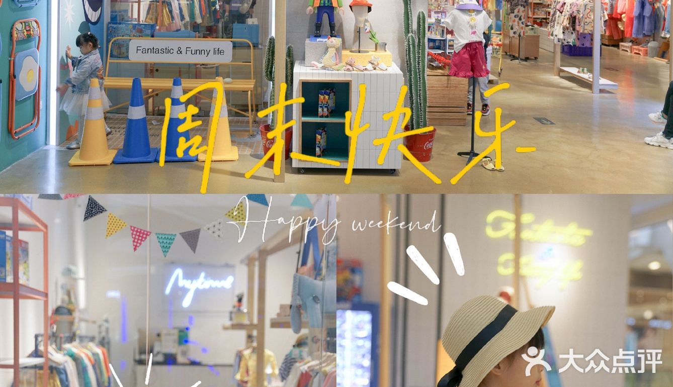 厦门亲子探店🏠童装潮流集市-My time🔥