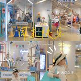 厦门亲子探店🏠童装潮流集市-My time🔥