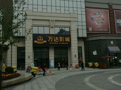 -万达影城(固安幸福港湾XLAND店)