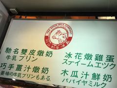 -义顺牛奶公司(庇利金街店)