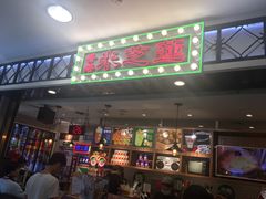 门面-美芝莲(东方宝泰店)