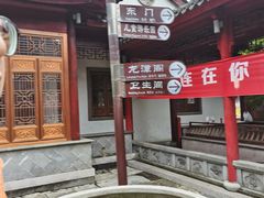 -龙潭水乡