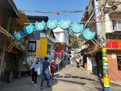 -猫咪博物馆(顶澳仔猫街店)