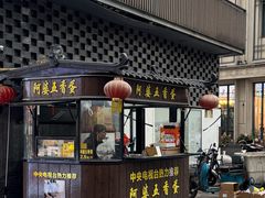 -阿婆五香蛋(水游城店)