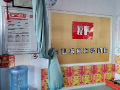 -丽减美瘦吧·减肥瘦身
