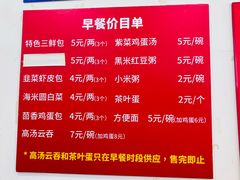 -津门张记包子铺(华昌道店)