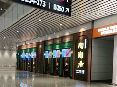 -广州白云国际机场-T2航站楼