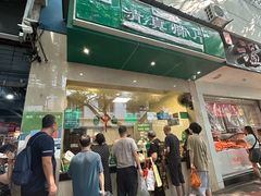 -马记清真肺片(玉林中横巷)